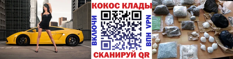 Купить Метадон Кокаин Галлюциногенные грибы Канабис Меф мяу мяу ГАШИШ Венёв