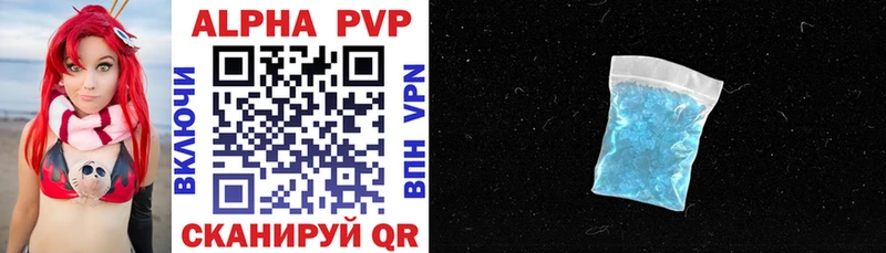 Купить  Венёв  Alpha-PVP Crystall 