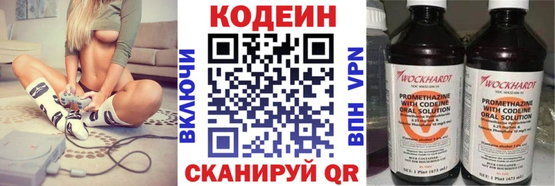 Купить  Венёв  Кодеин Purple Drank 