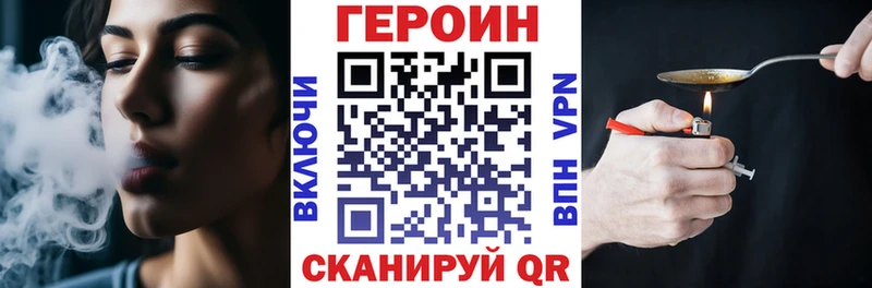 Купить  Венёв  Героин Heroin 