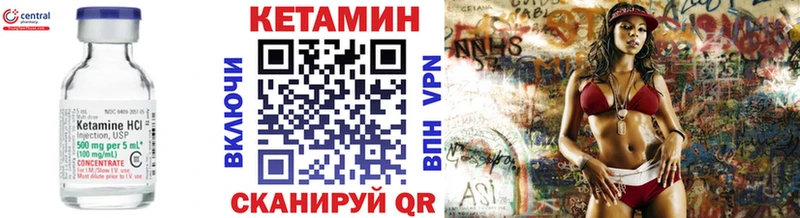 Кетамин VHQ  Купить закладки  Венёв 