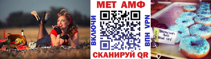 Первитин Methamphetamine  Купить  Венёв 
