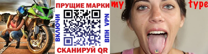 Купить где  Венёв  Наркотические марки 1,5мг 